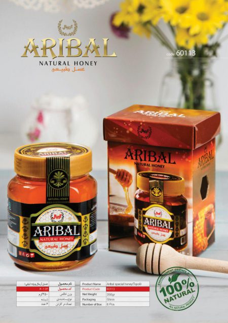 عسل آریبال ویژه (تپلی)