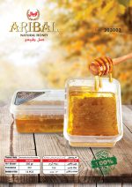 Arribal Shan golden honey 350 grams