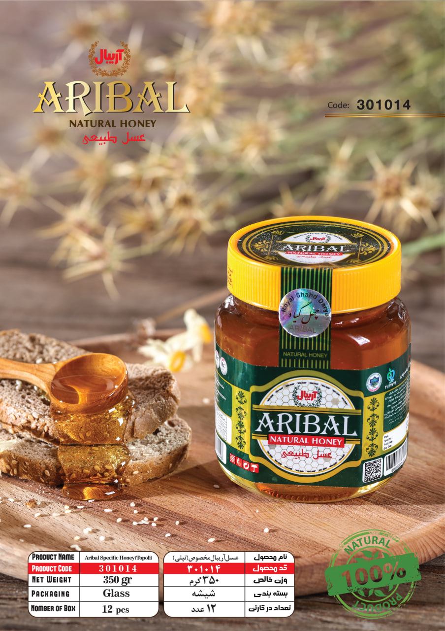 عسل آریبال مخصوص تپلی