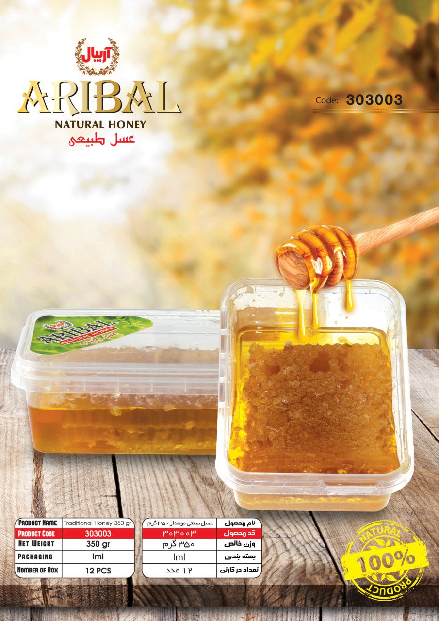 عسل سنتی موم دار 330 گرم
